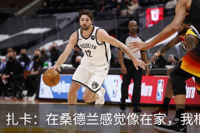 扎卡：在桑德兰感觉像在家，我根本没考虑过离开